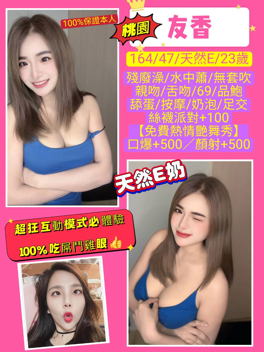 嘉義東區外送茶 丹丹 167/54/20/34D 美術系學生
